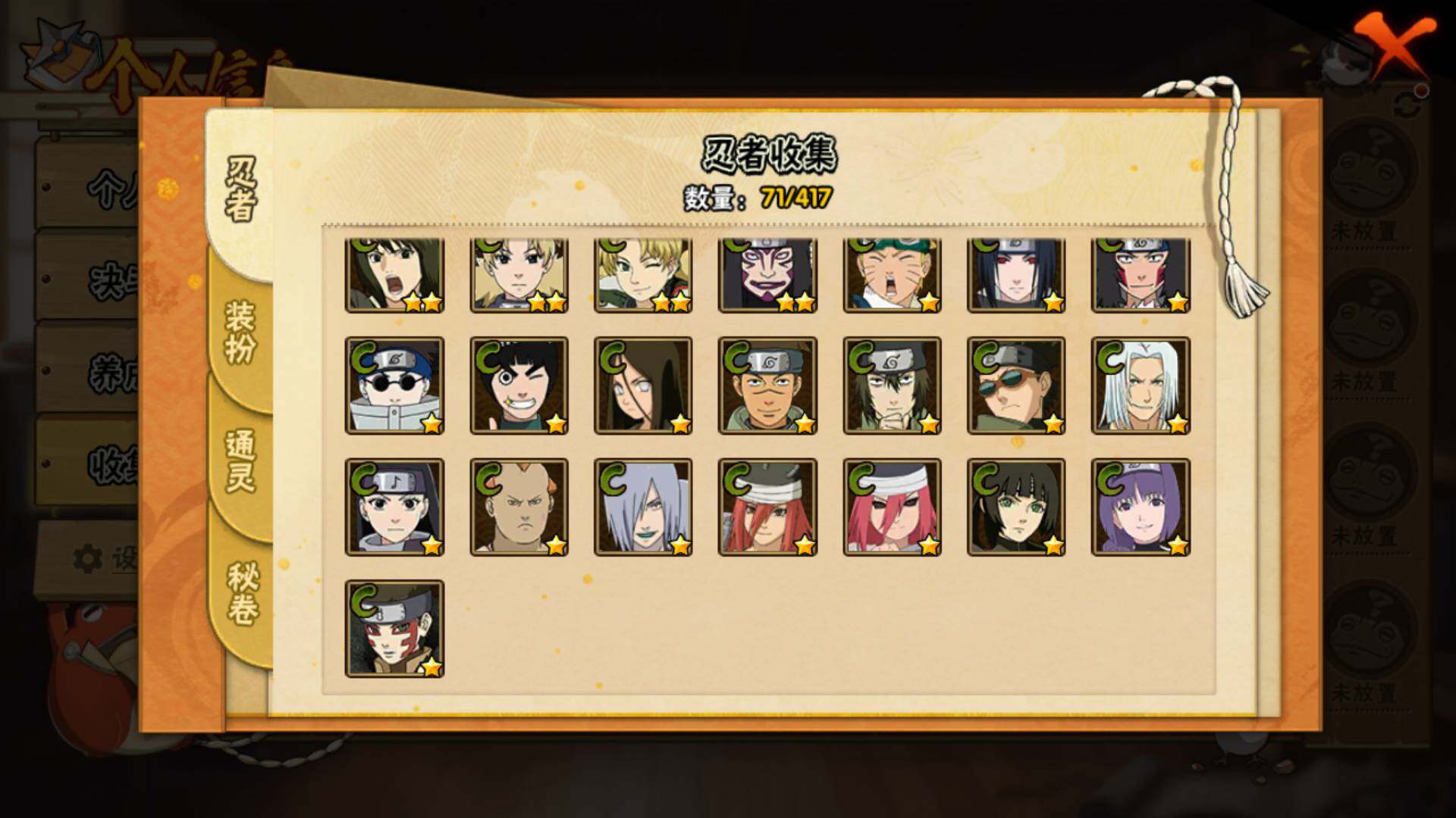 HYLFY343277火影忍者账号详情图7