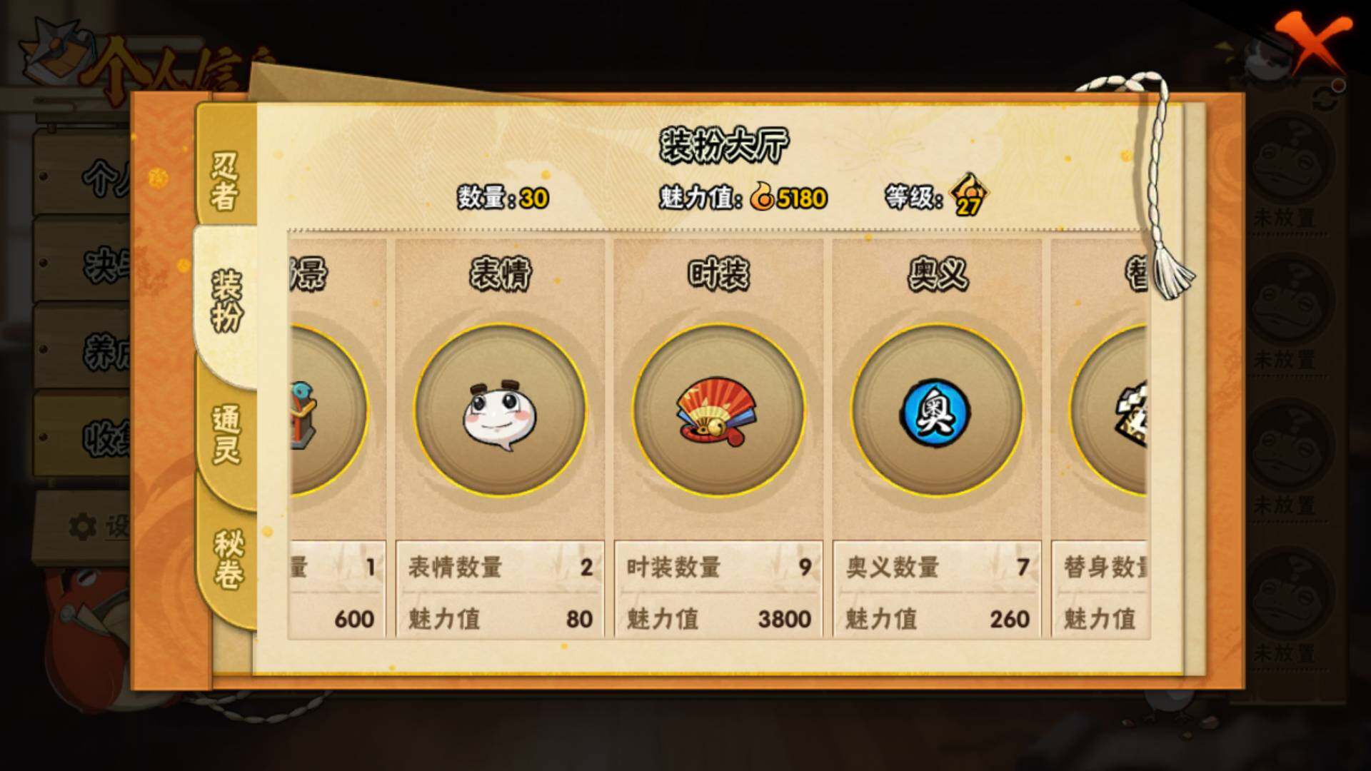 HYLFY343277火影忍者账号详情图8