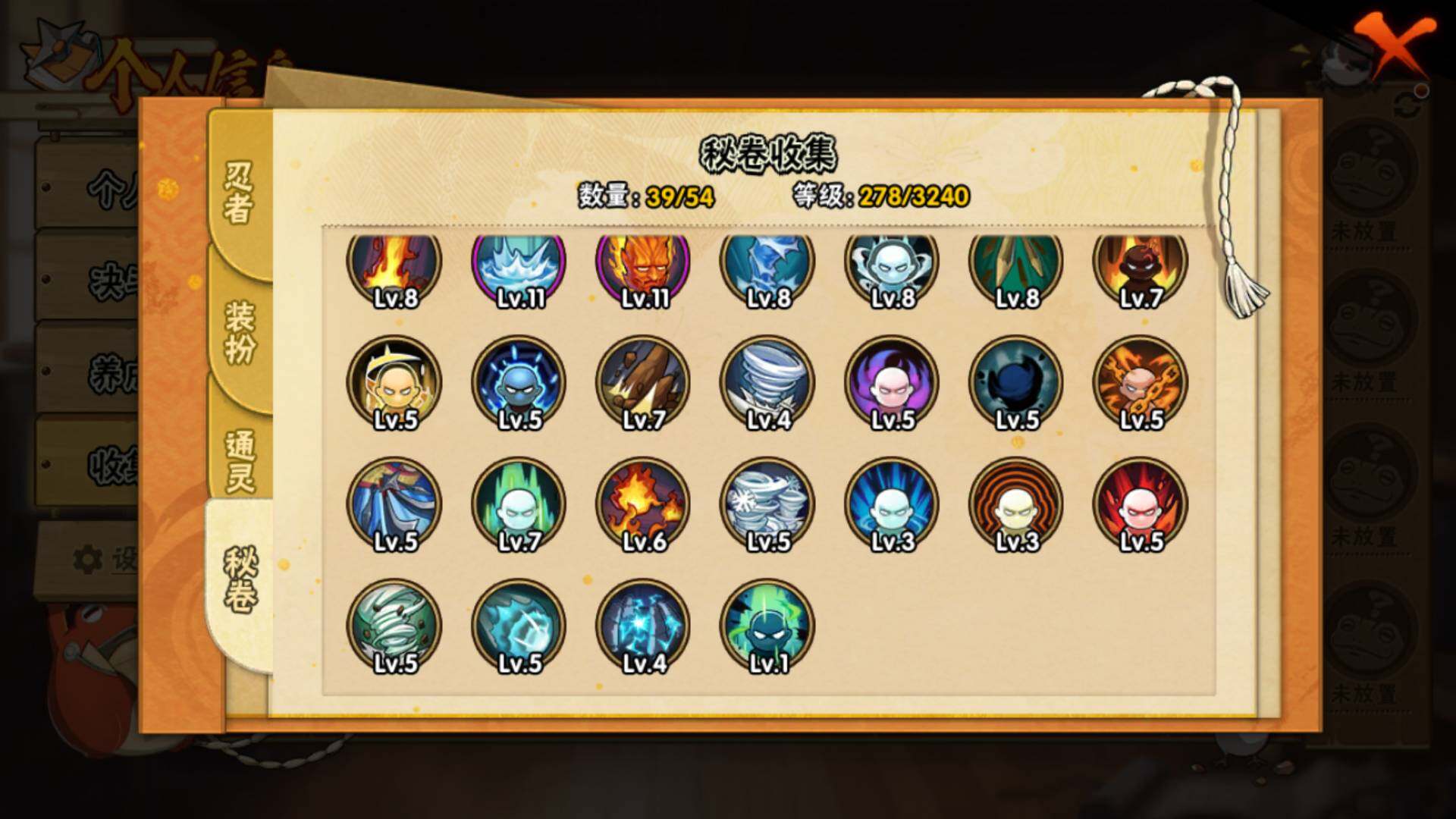 HYLFY343277火影忍者账号详情图11