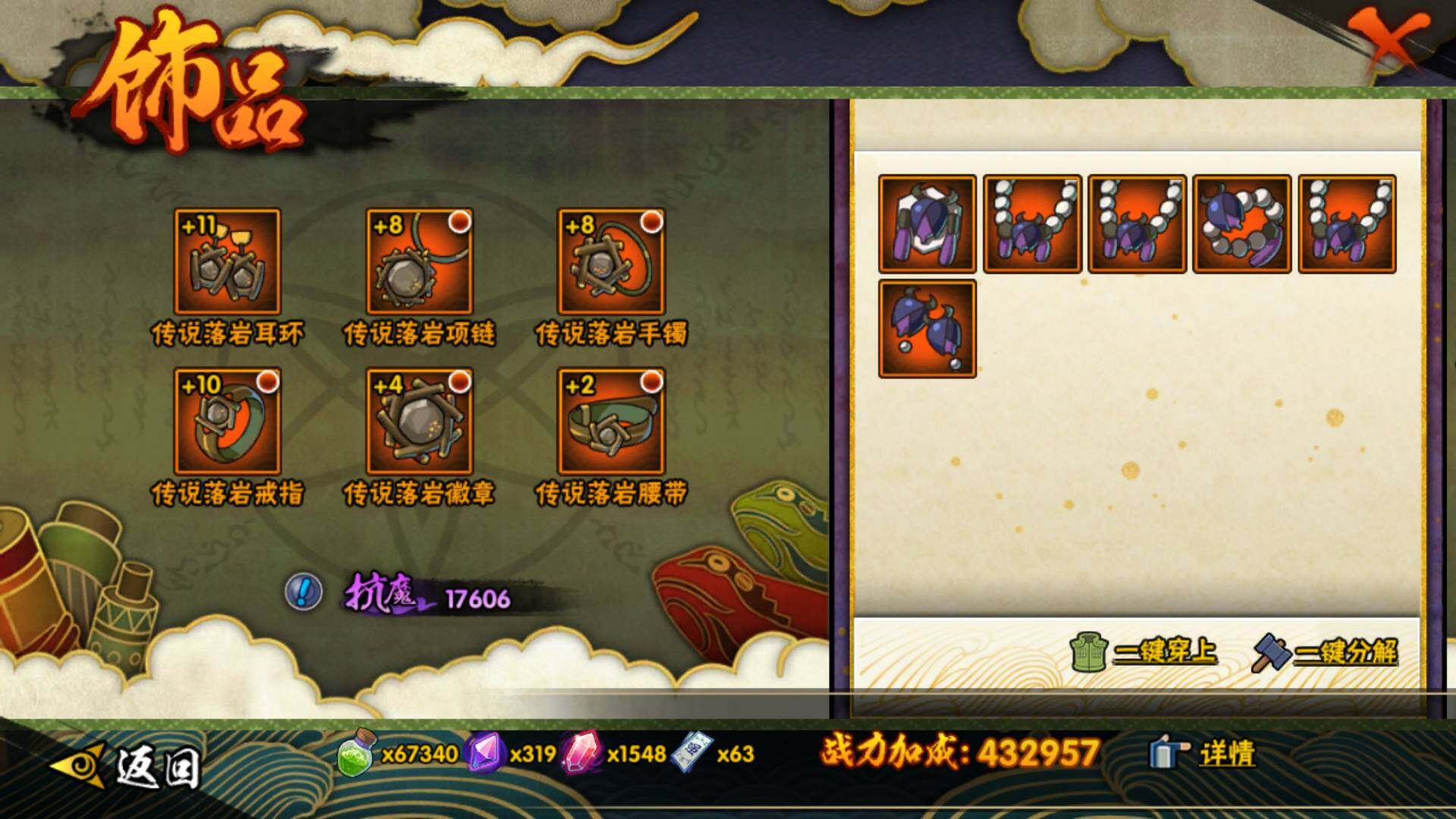 HYLFY343277火影忍者账号详情图13