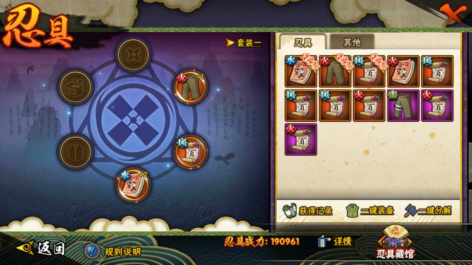 HYLFY343277火影忍者账号详情图14