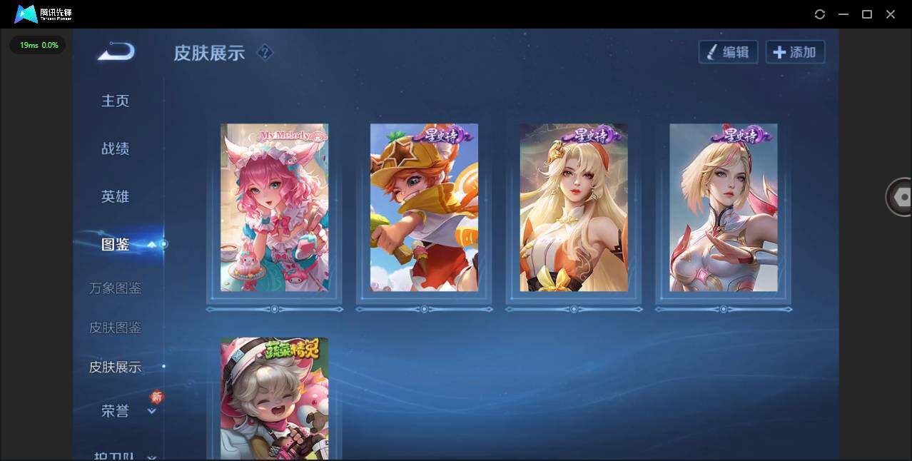 WZCMW3474226王者荣耀账号详情图5