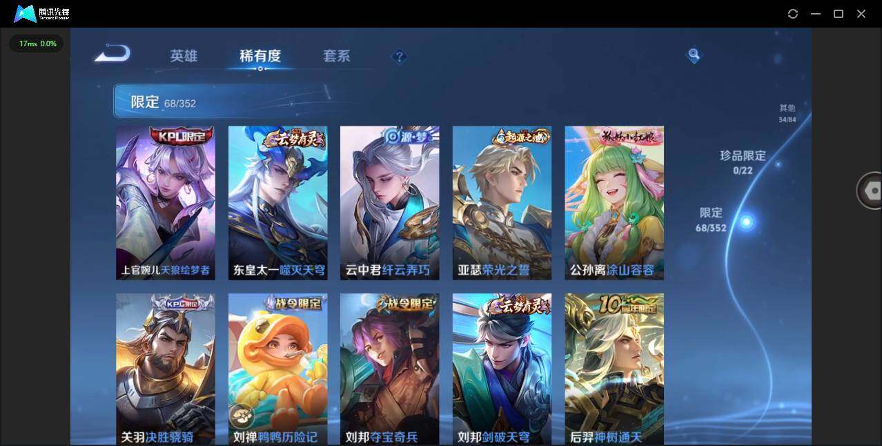 WZCMW3474226王者荣耀账号详情图8