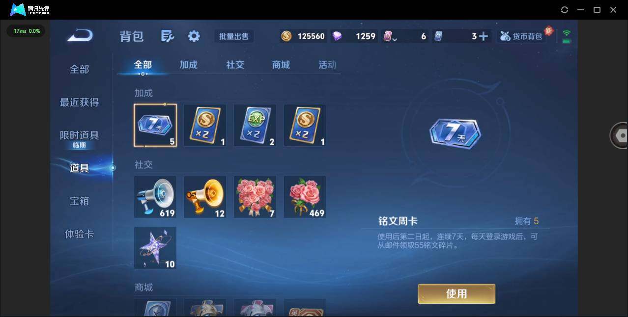 WZCMW3474226王者荣耀账号详情图13