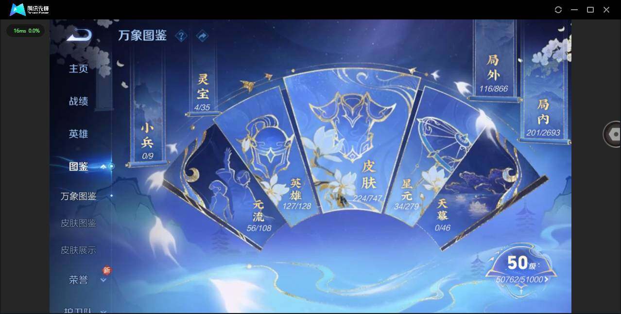 WZCMW3474226王者荣耀账号详情图2