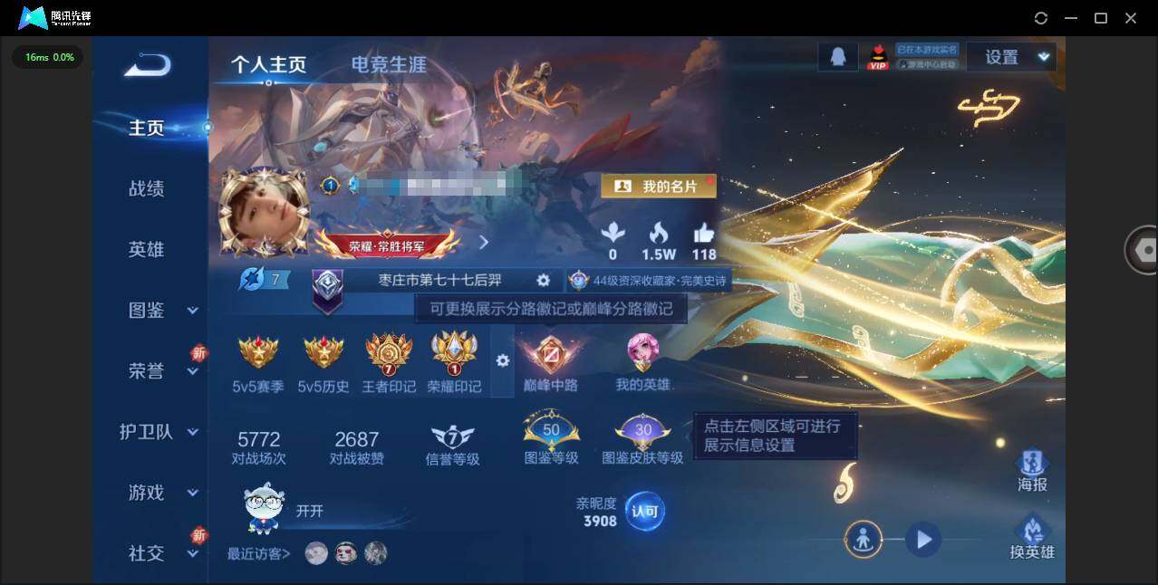 王者荣耀账号苹果QQ127英雄-224皮肤-[]贵族等级: V7 英雄数: 127 皮肤数: 224 荣耀水晶: 星域神