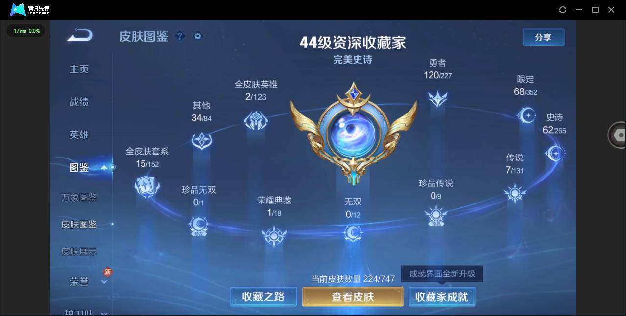 WZCMW3474226王者荣耀账号详情图3