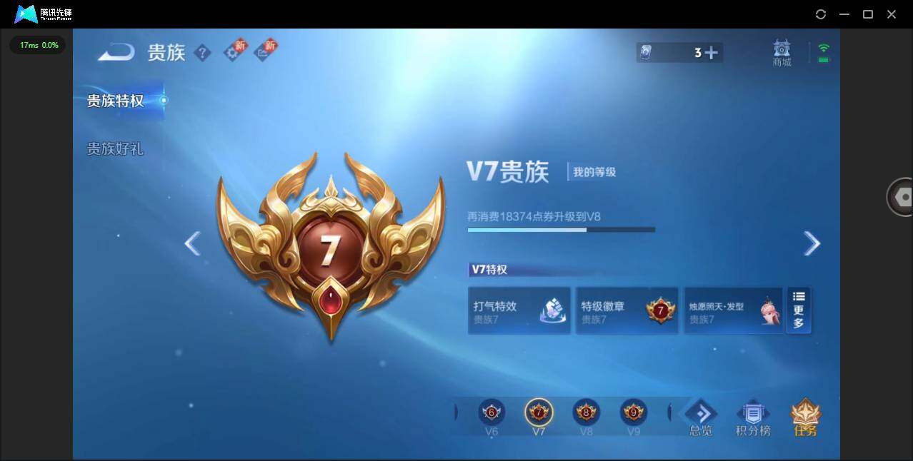 WZCMW3474226王者荣耀账号详情图15