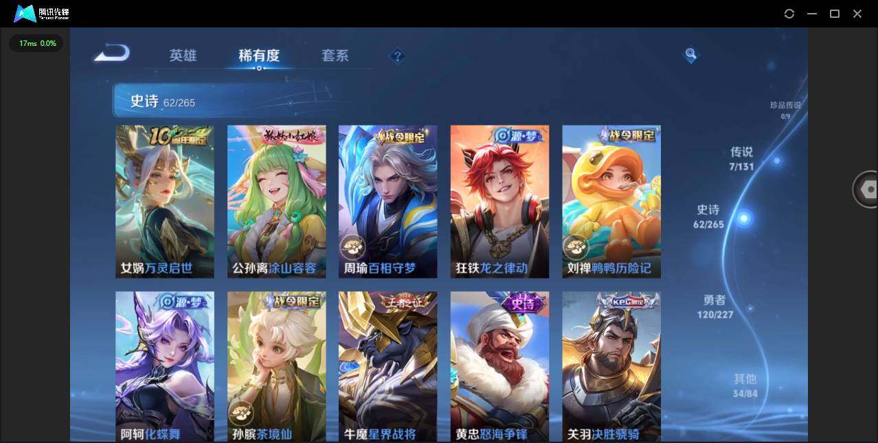 WZCMW3474226王者荣耀账号详情图10