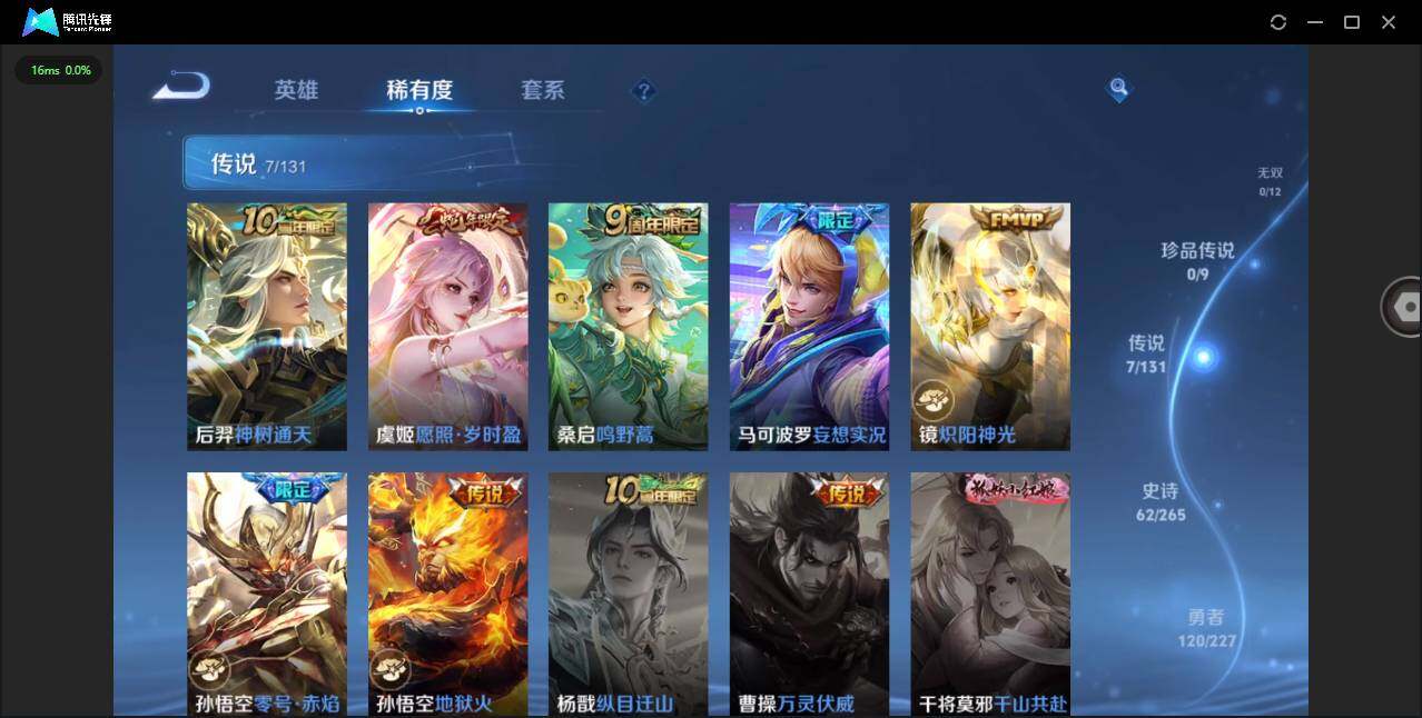 WZCMW3474226王者荣耀账号详情图7