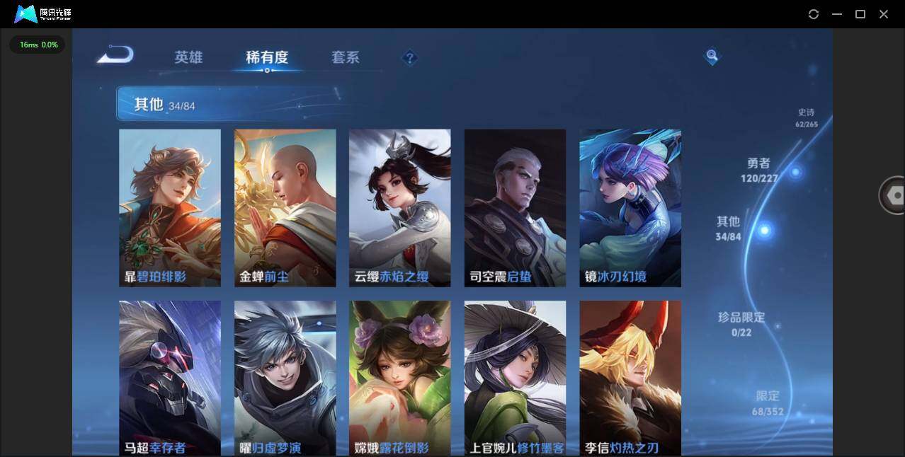 WZCMW3474226王者荣耀账号详情图12