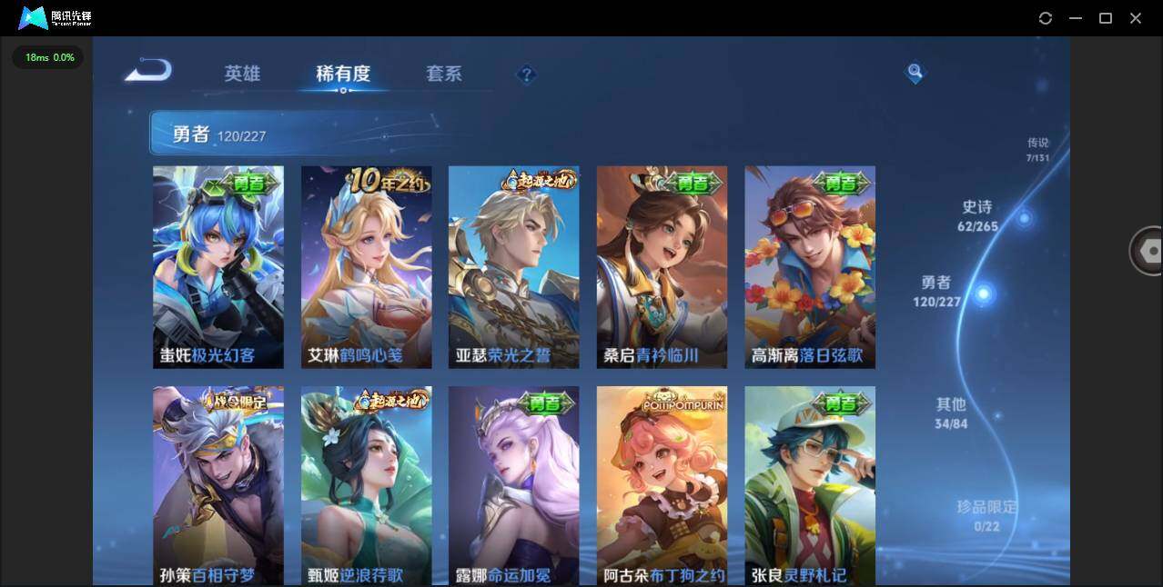 WZCMW3474226王者荣耀账号详情图11