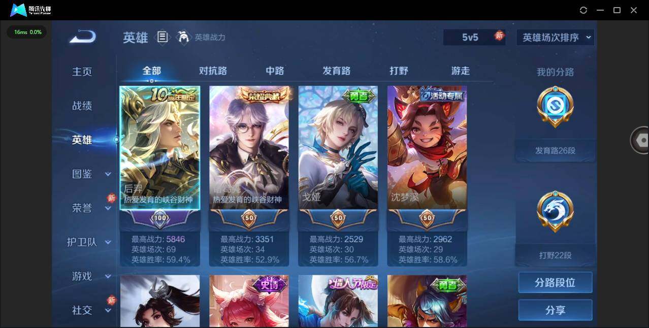 WZCMW3474226王者荣耀账号详情图4