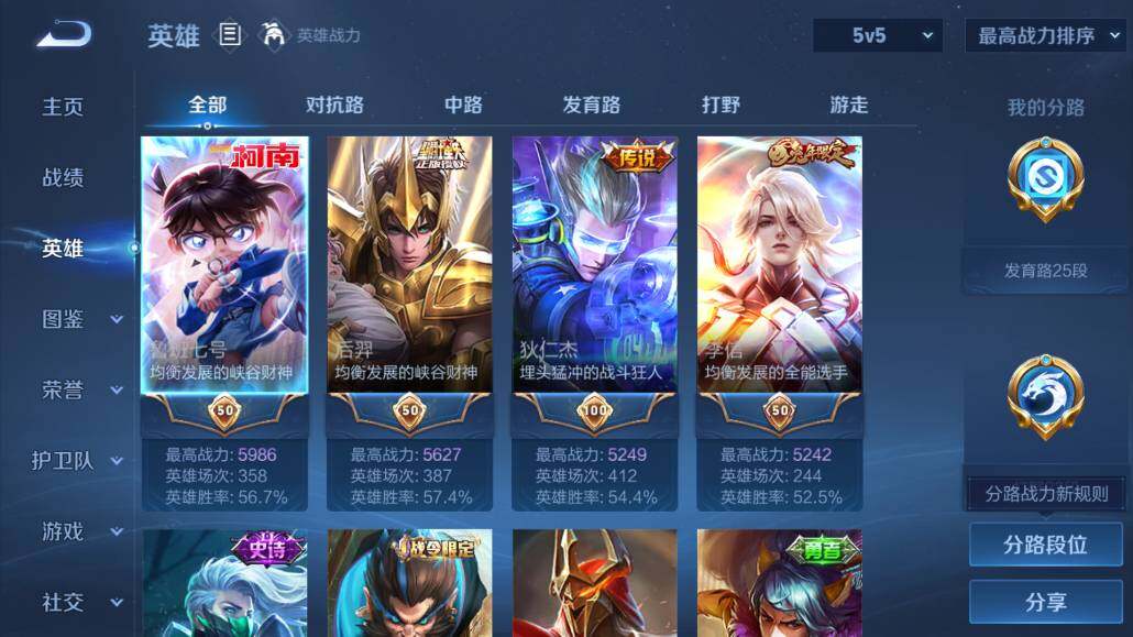 WZ03410606王者荣耀账号详情图7