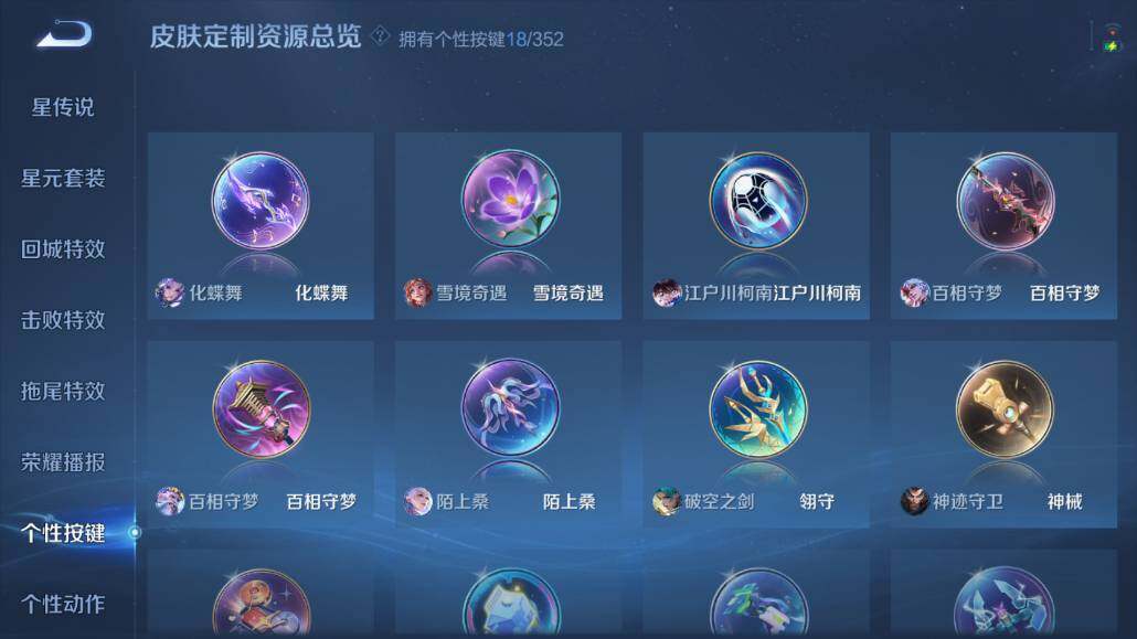 WZ03410606王者荣耀账号详情图11