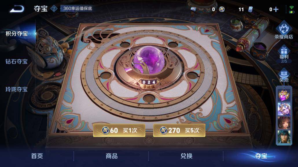 WZ03410606王者荣耀账号详情图14