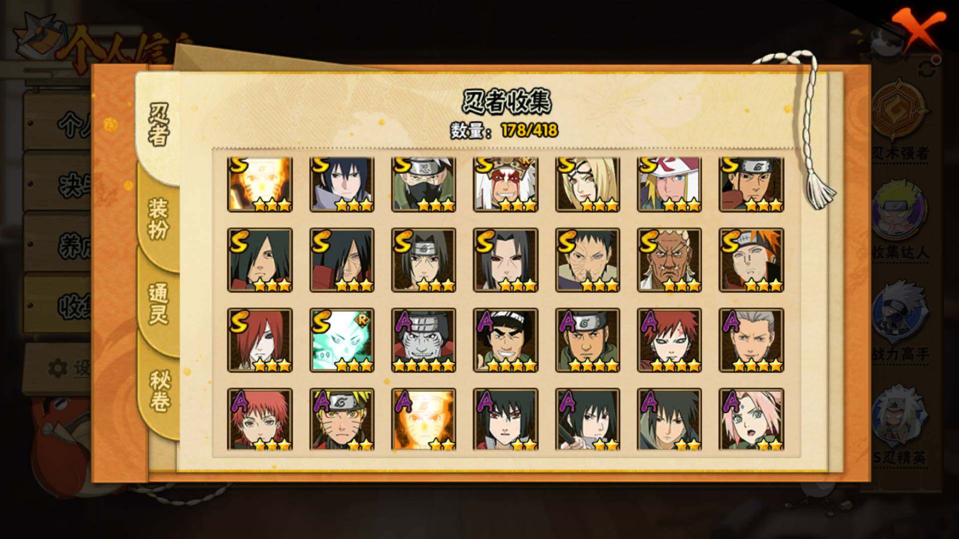 HYLFY343278火影忍者账号详情图6