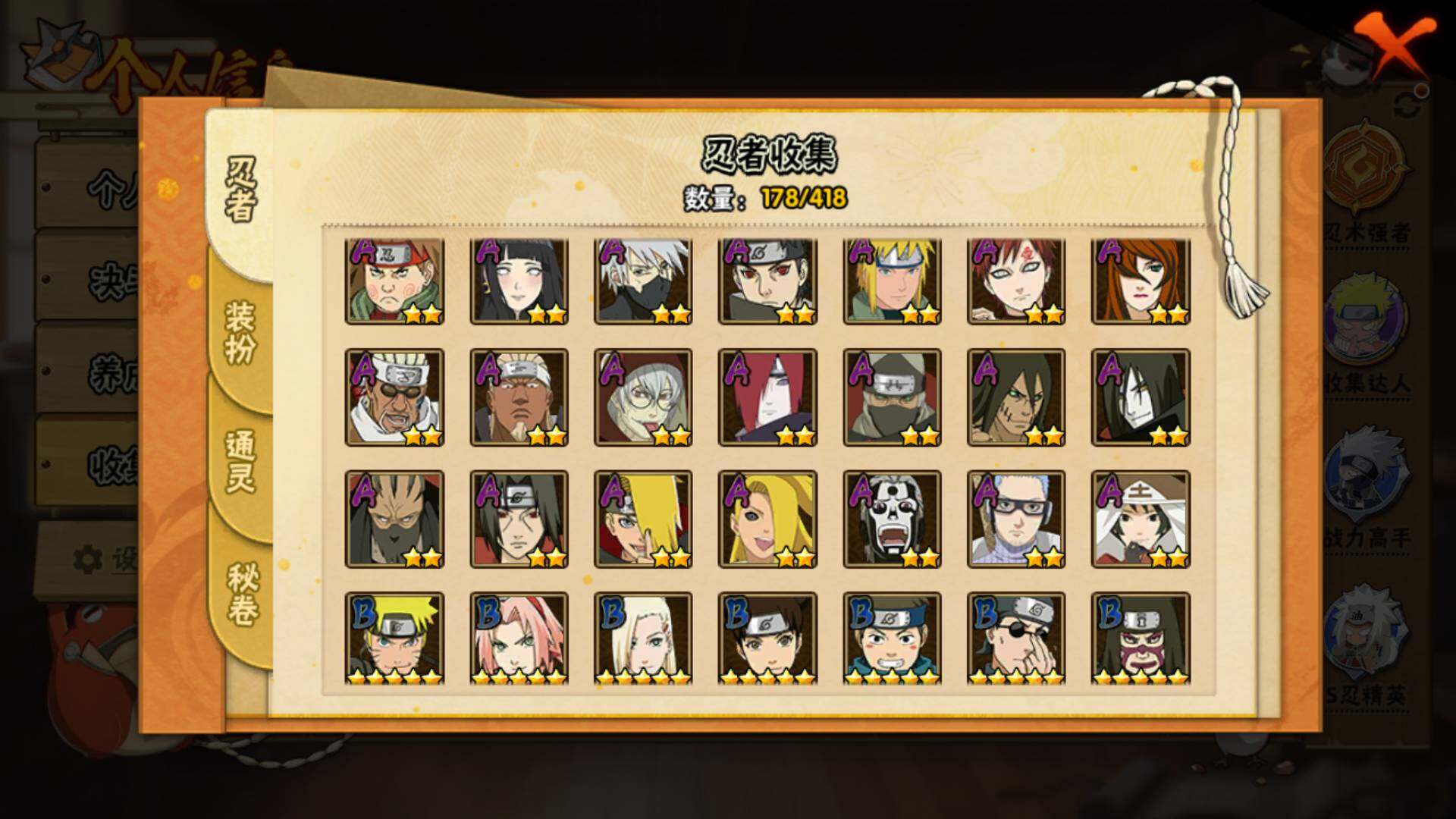 HYLFY343278火影忍者账号详情图7