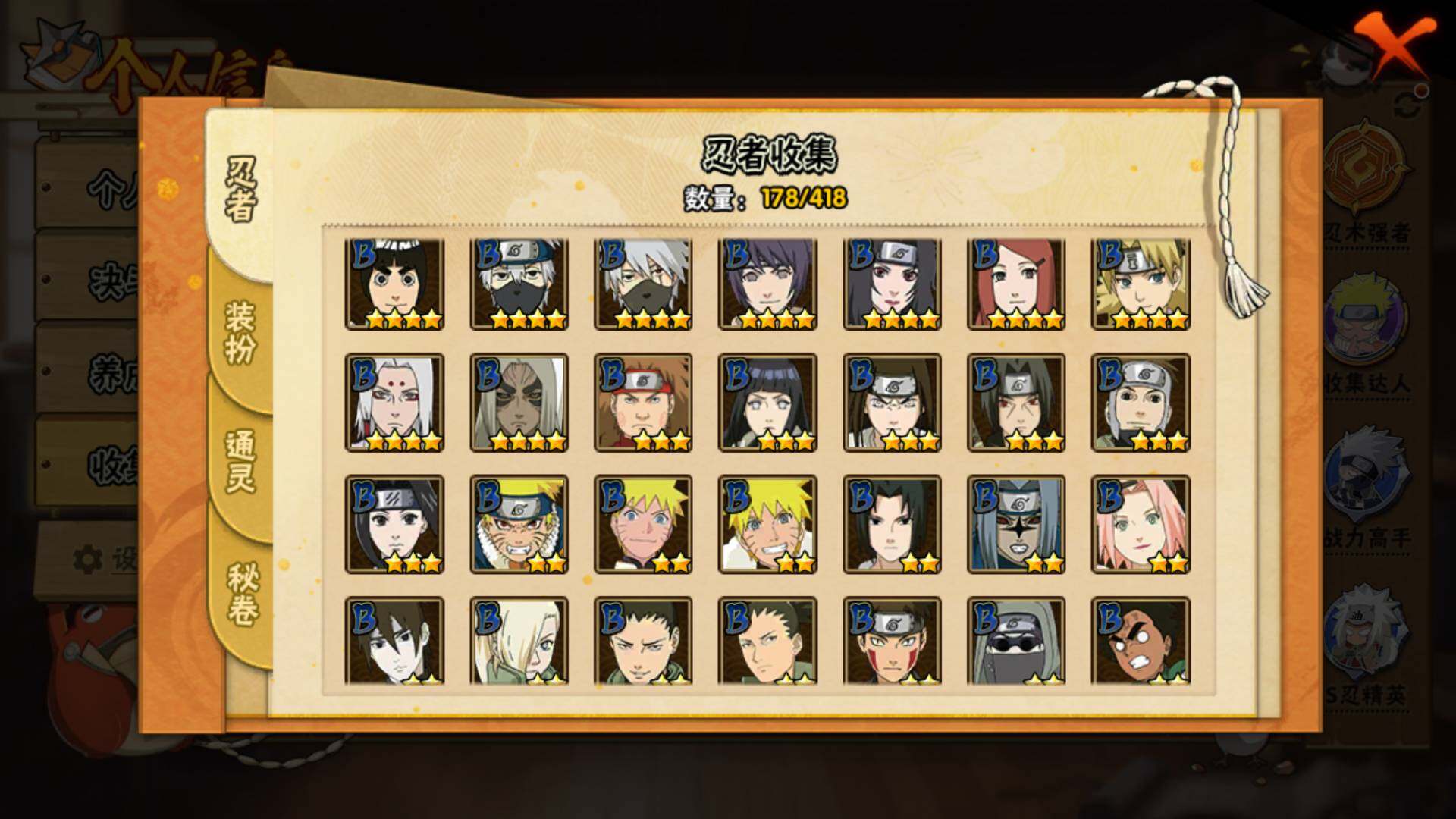 HYLFY343278火影忍者账号详情图8