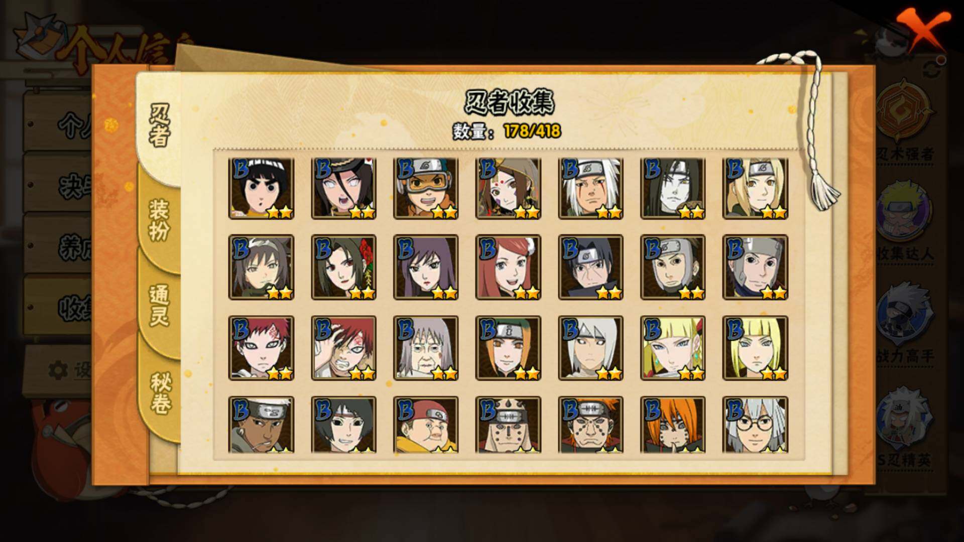 HYLFY343278火影忍者账号详情图9