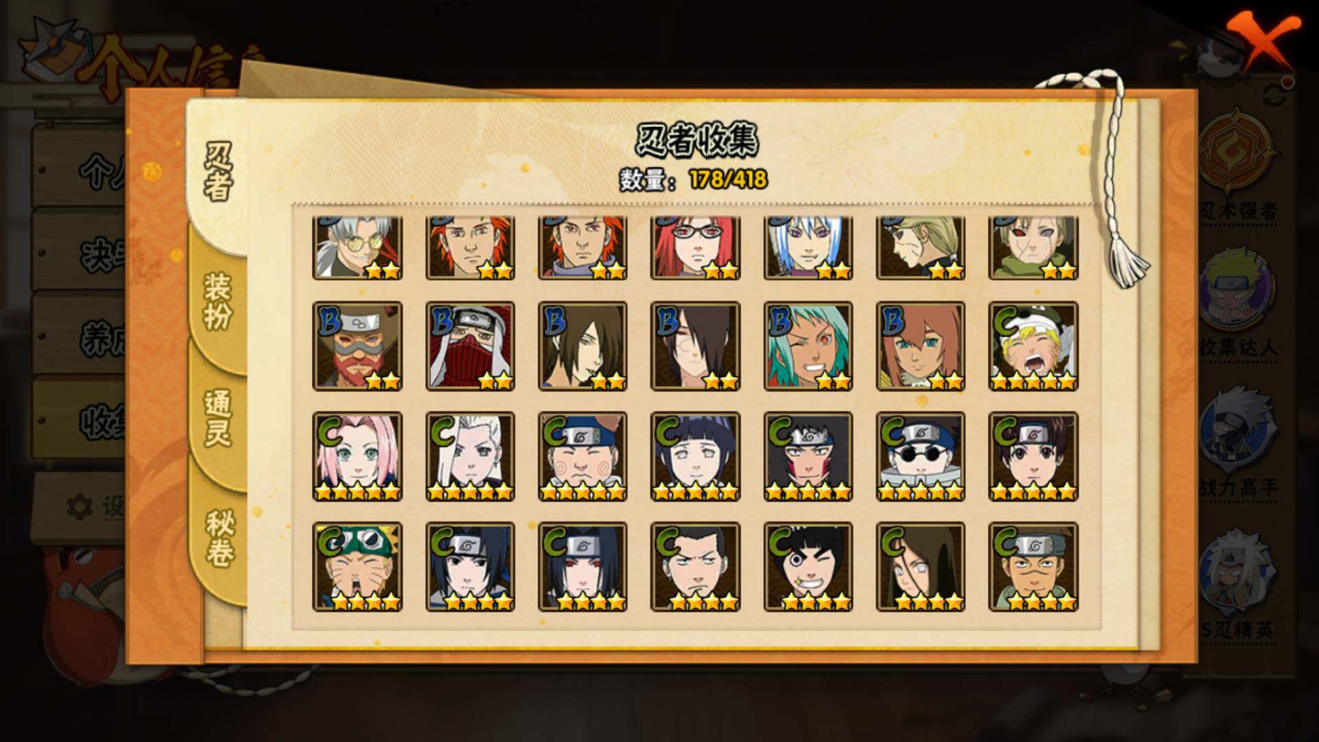 HYLFY343278火影忍者账号详情图10