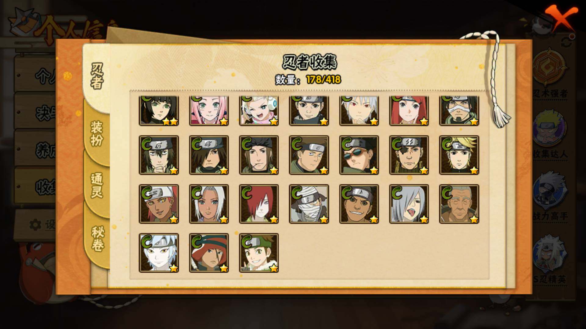 HYLFY343278火影忍者账号详情图12