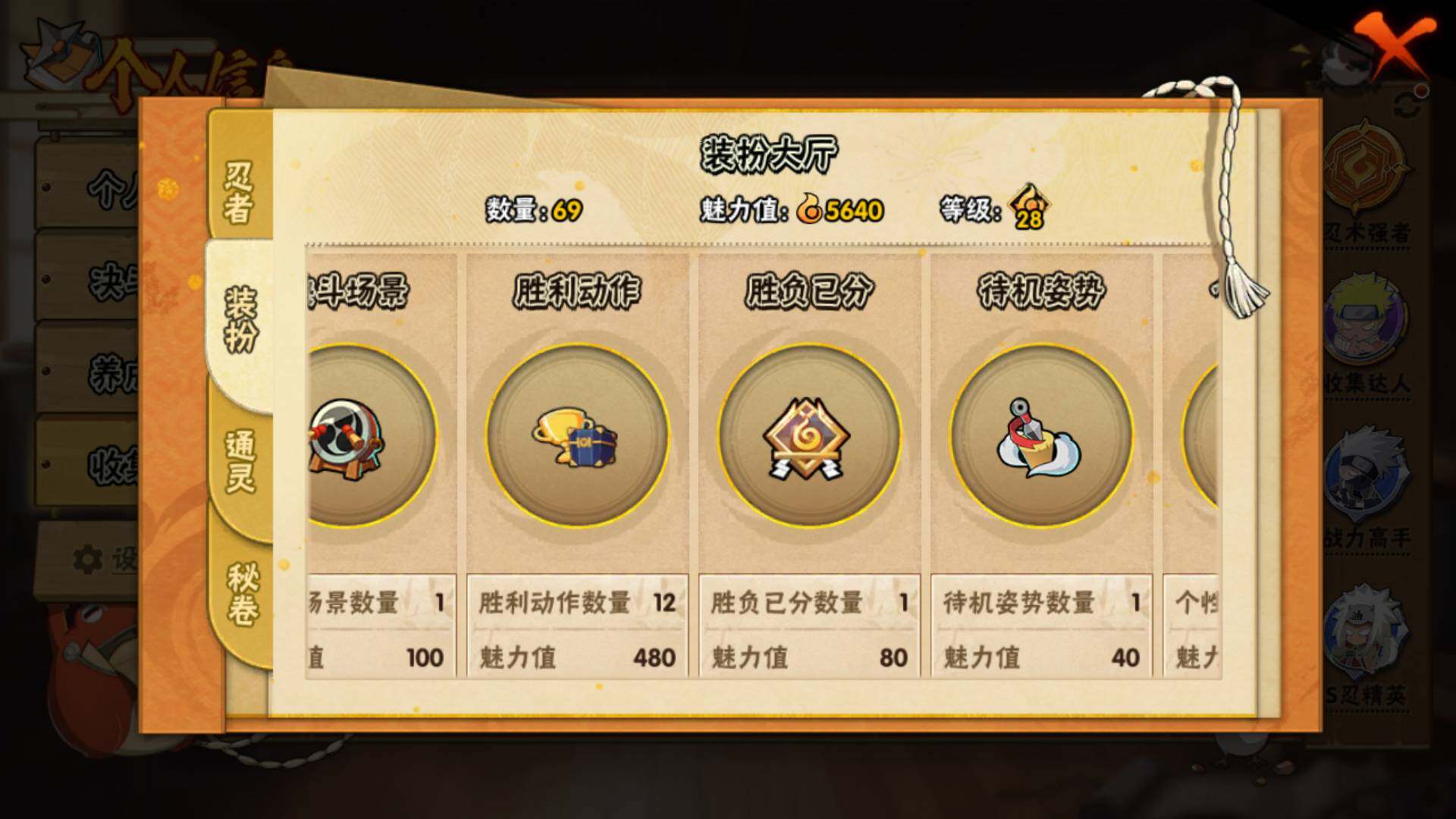 HYLFY343278火影忍者账号详情图15