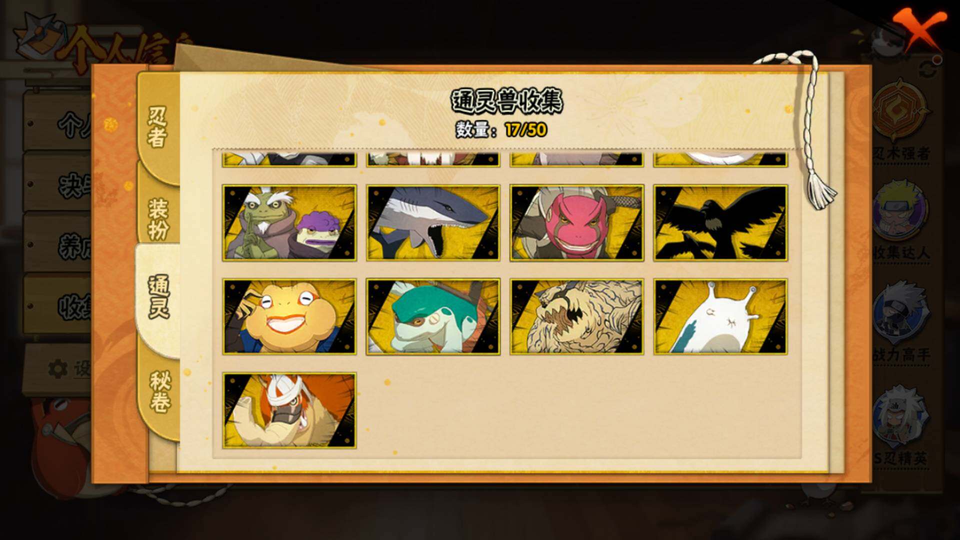 HYLFY343278火影忍者账号详情图17