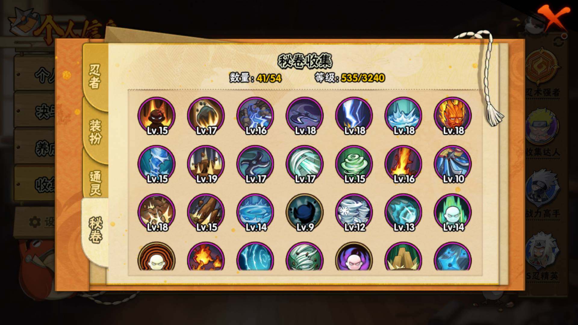 HYLFY343278火影忍者账号详情图18