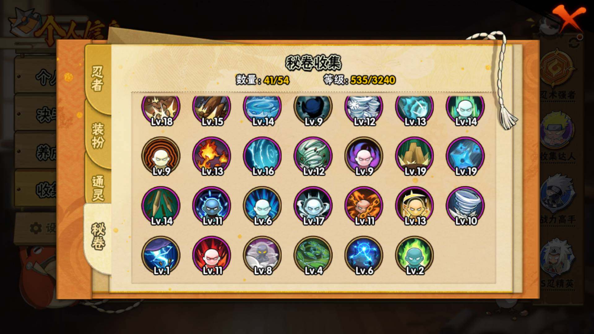 HYLFY343278火影忍者账号详情图19