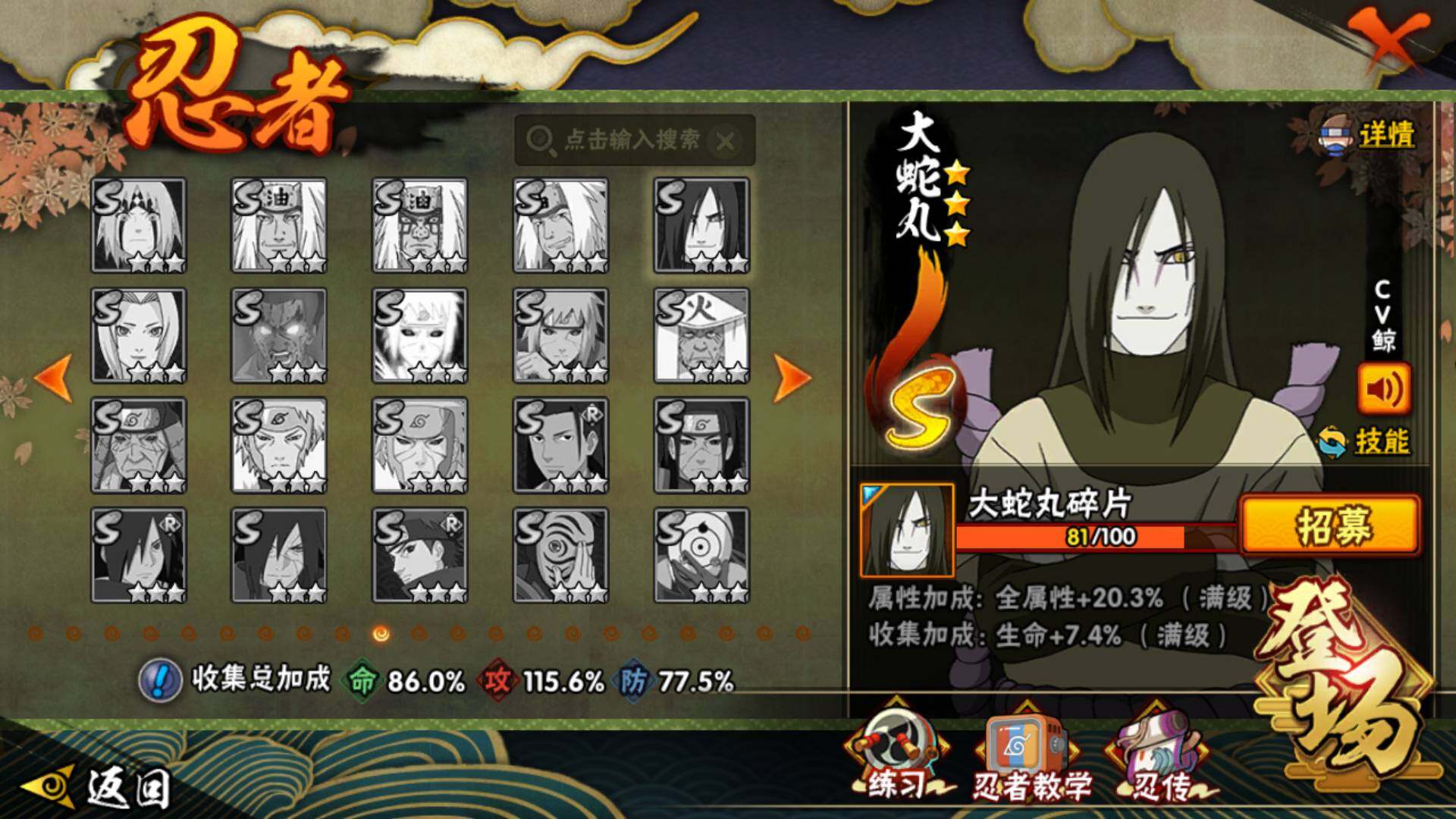 HYLFY343278火影忍者账号详情图20