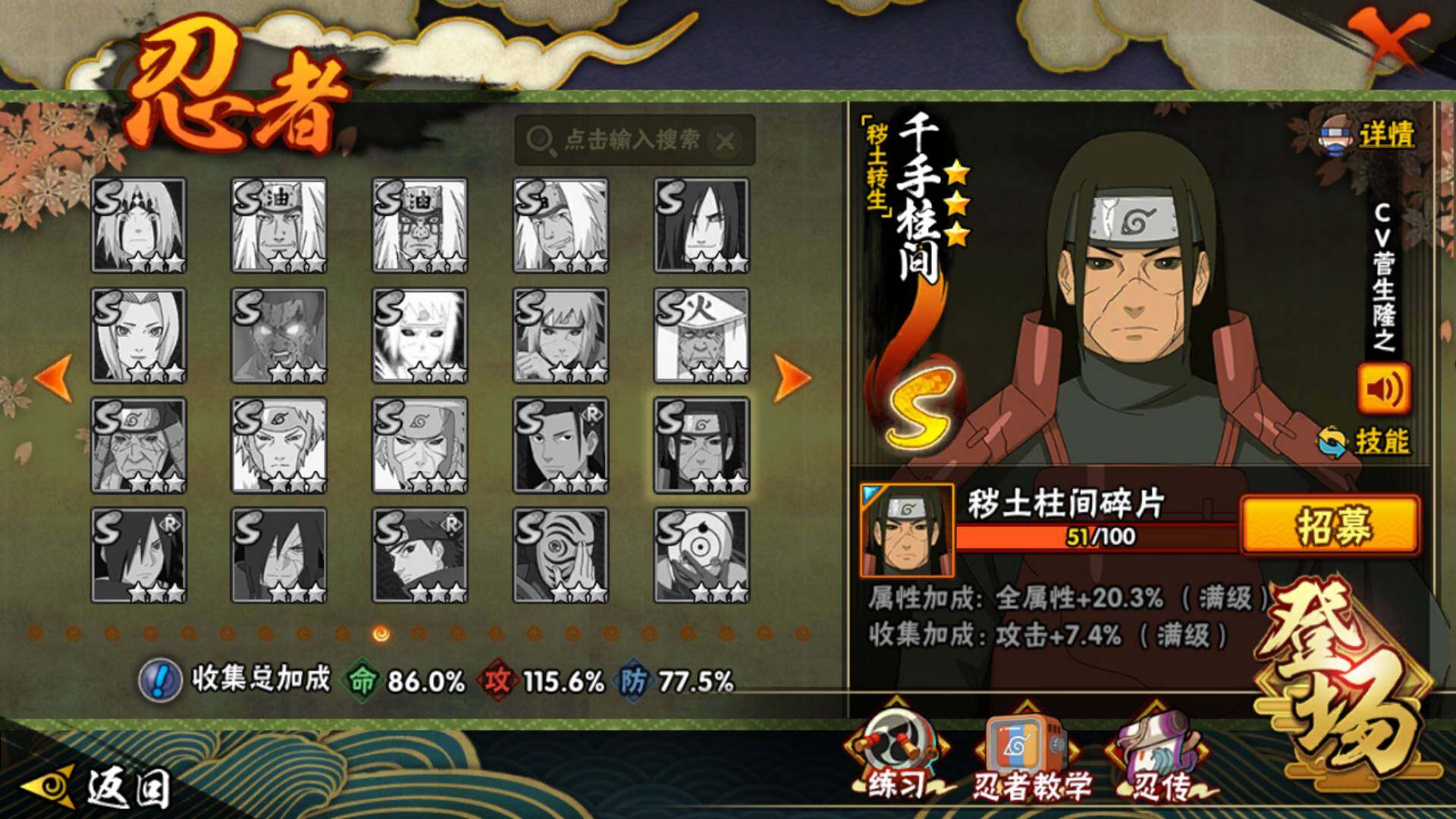 HYLFY343278火影忍者账号详情图21