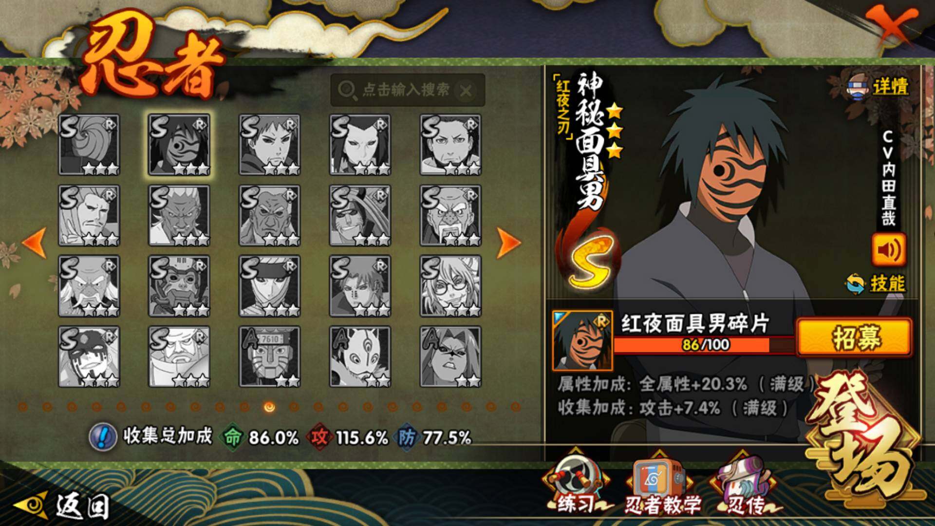 HYLFY343278火影忍者账号详情图22