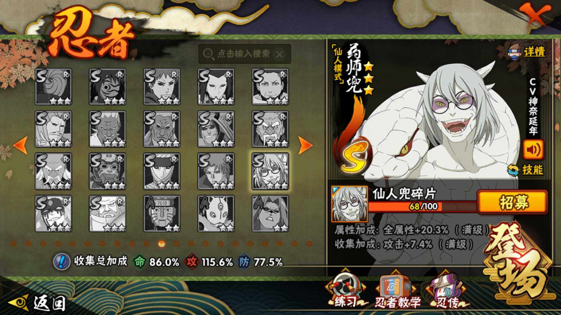 HYLFY343278火影忍者账号详情图23