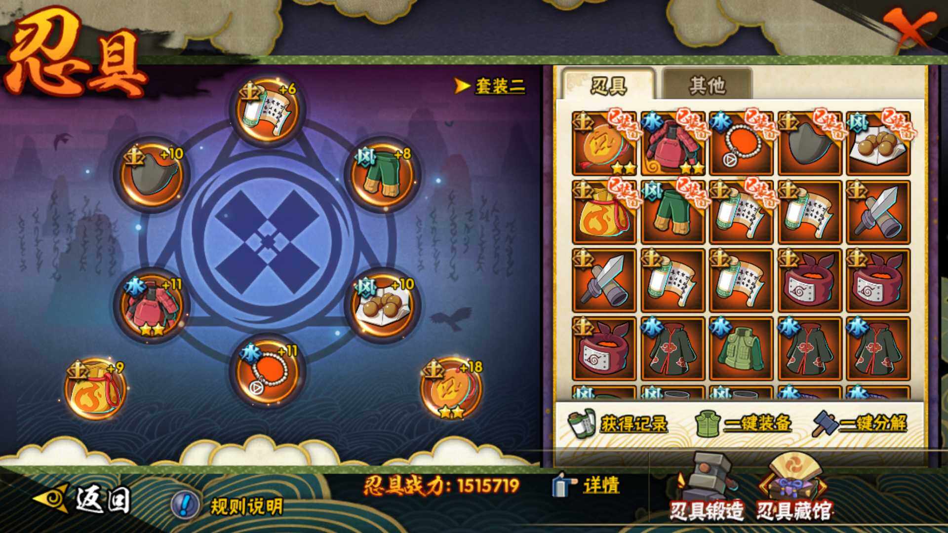 HYLFY343278火影忍者账号详情图26