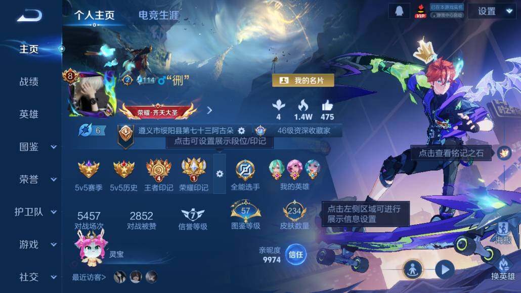 WZ03410611王者荣耀账号详情图7