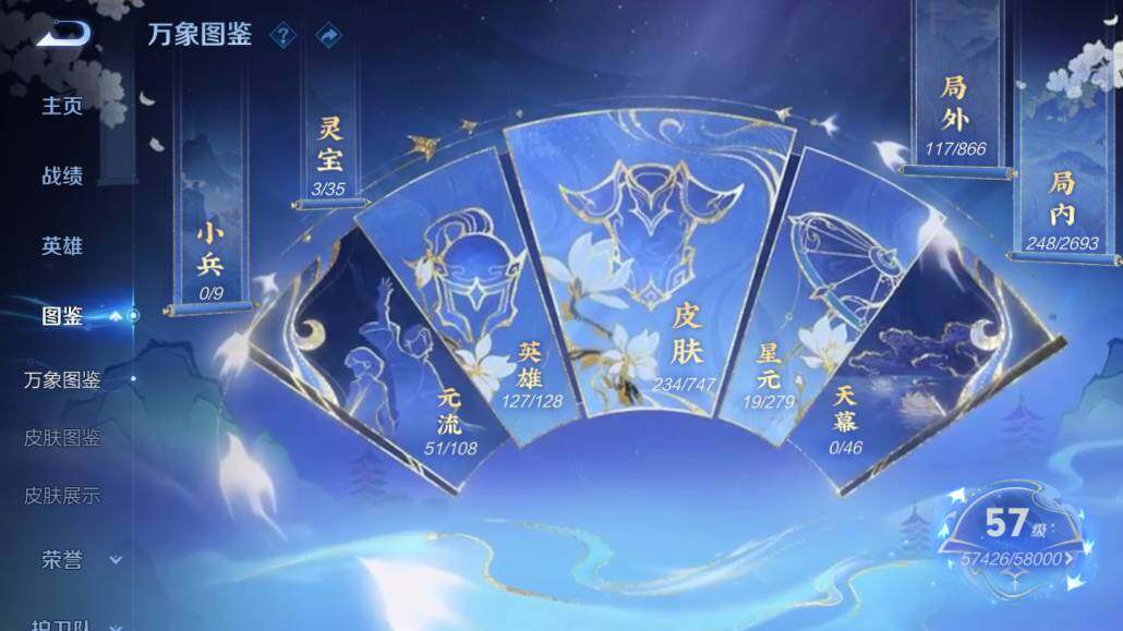 WZ03410611王者荣耀账号详情图9