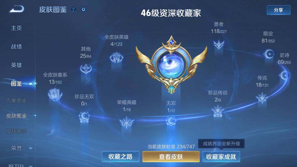 WZ03410611王者荣耀账号详情图10