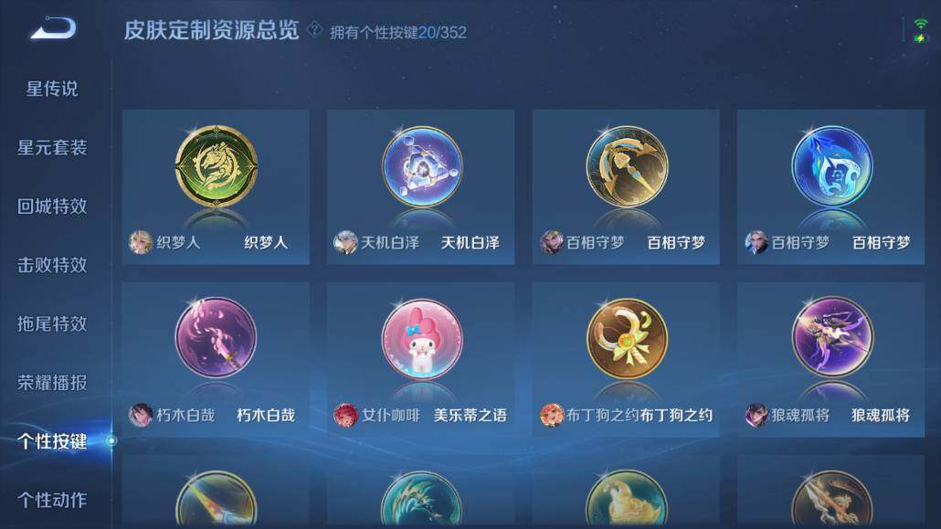 WZ03410611王者荣耀账号详情图12