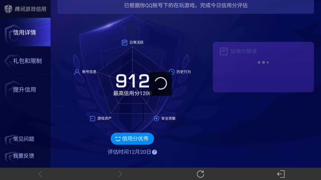 WZ03410611王者荣耀账号详情图14