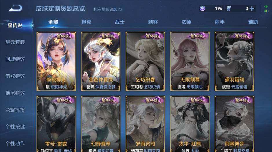 WZLX3481832王者荣耀账号详情图19 WZLX3481832王者荣耀账号详情图19