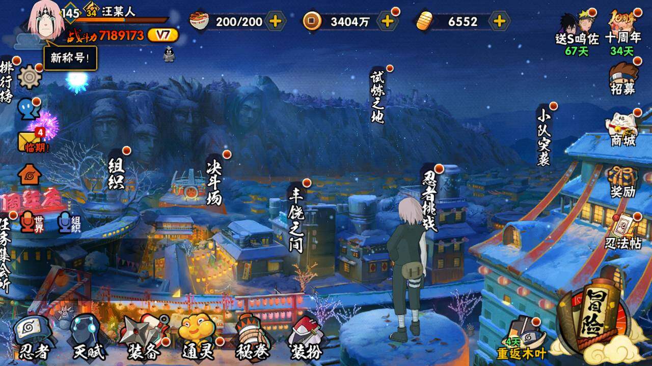 HYLFY343280火影忍者账号详情图4