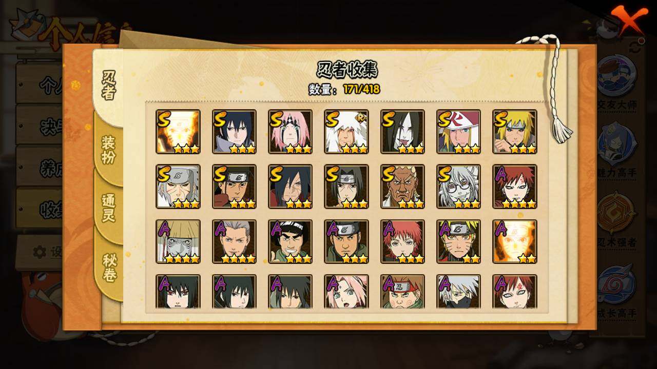 HYLFY343280火影忍者账号详情图6