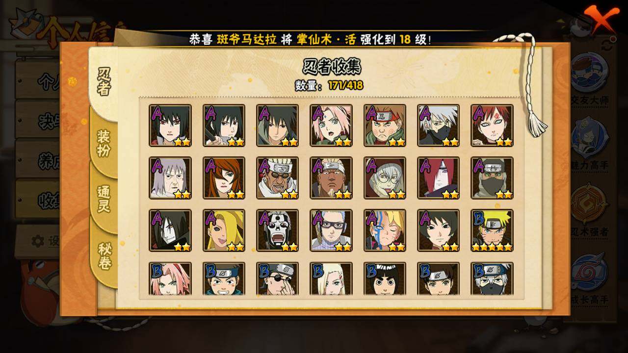 HYLFY343280火影忍者账号详情图8