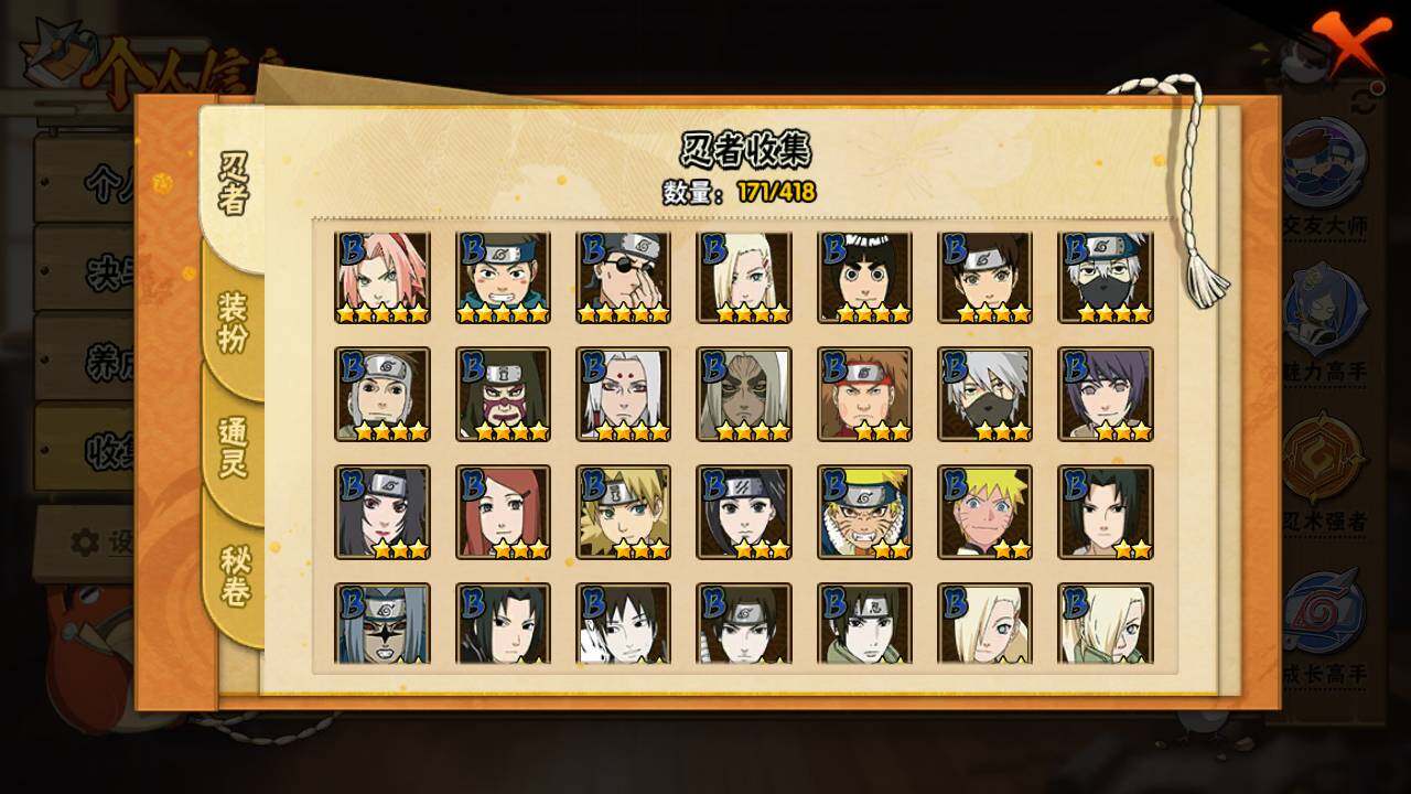 HYLFY343280火影忍者账号详情图9