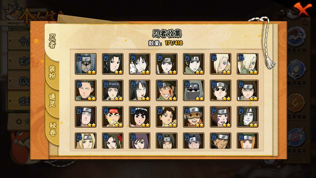 HYLFY343280火影忍者账号详情图10