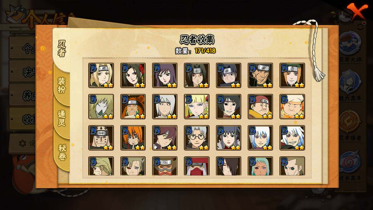 HYLFY343280火影忍者账号详情图11