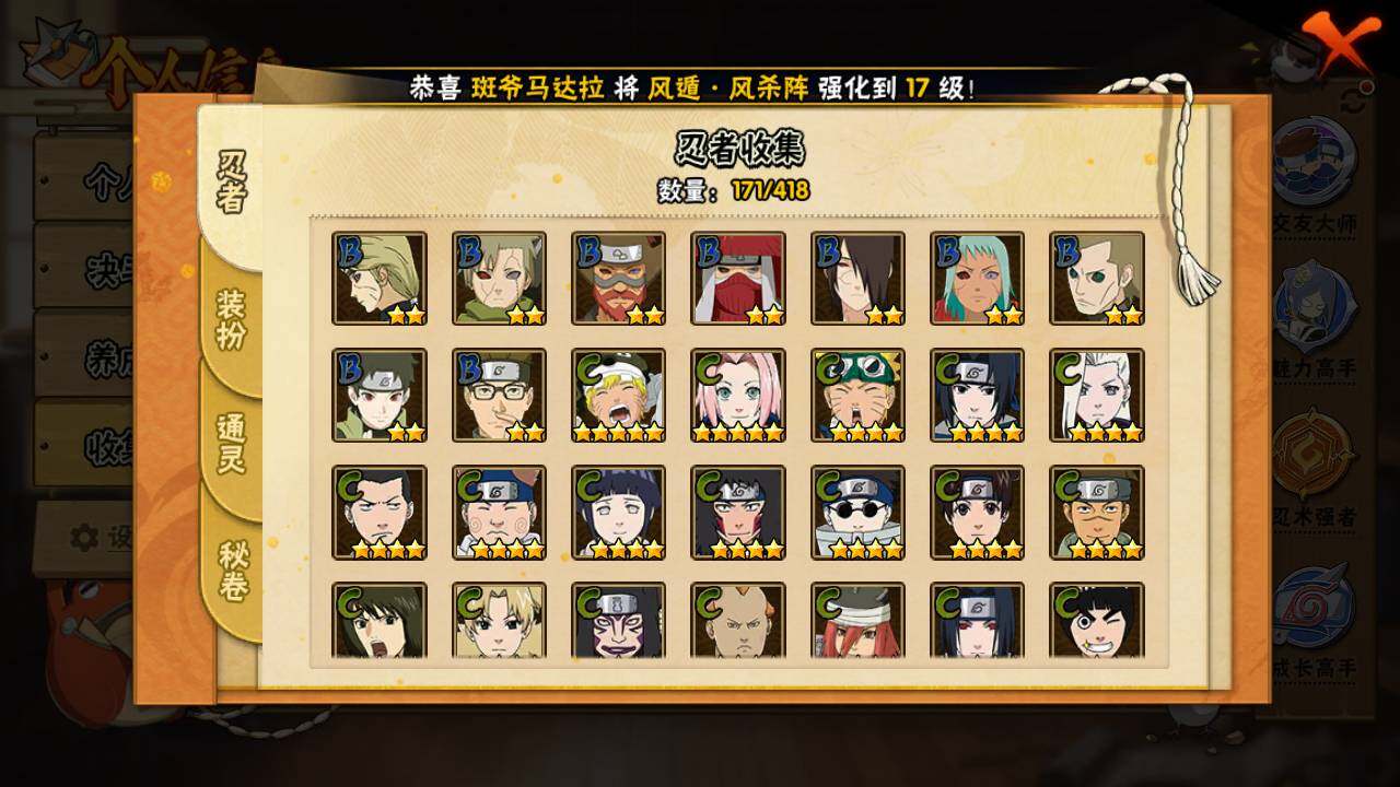 HYLFY343280火影忍者账号详情图12