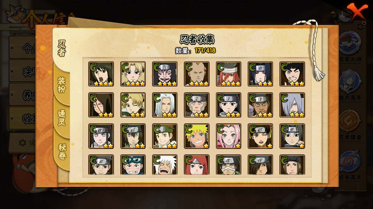 HYLFY343280火影忍者账号详情图13