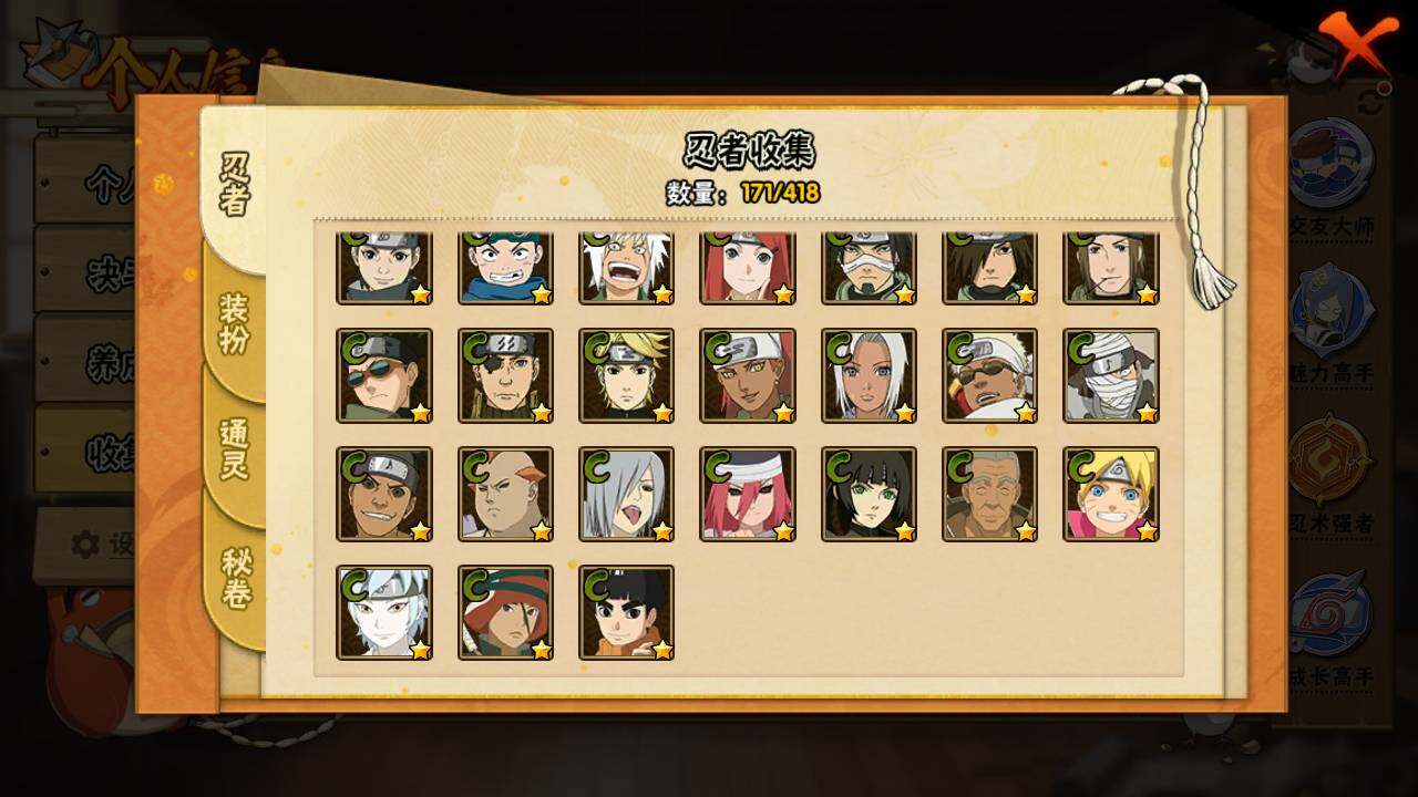 HYLFY343280火影忍者账号详情图14